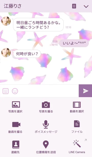 [LINE着せ替え] パステルカラーシェルの画像4