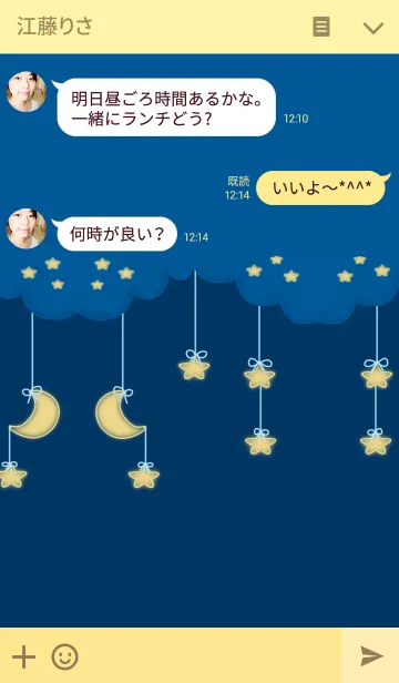 [LINE着せ替え] スイートドリームの画像3