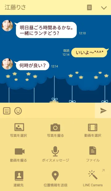 [LINE着せ替え] スイートドリームの画像4