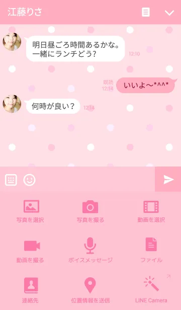 [LINE着せ替え] Simple dot pattern " Pink "の画像4