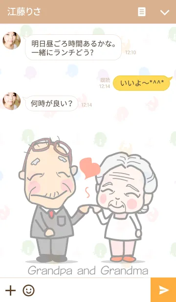 [LINE着せ替え] ♡おじいちゃんとおばあちゃん♡の画像3