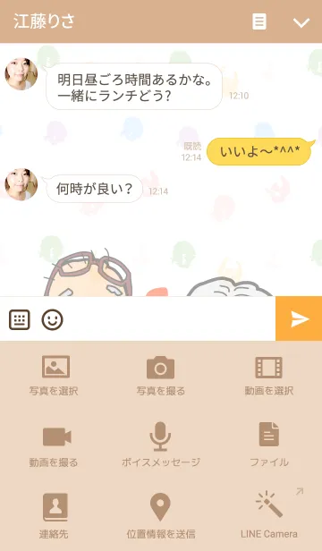 [LINE着せ替え] ♡おじいちゃんとおばあちゃん♡の画像4