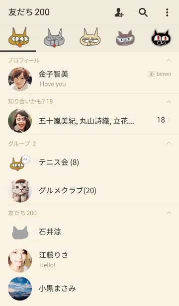 [LINE着せ替え] にゃんこ にゃんこの画像2