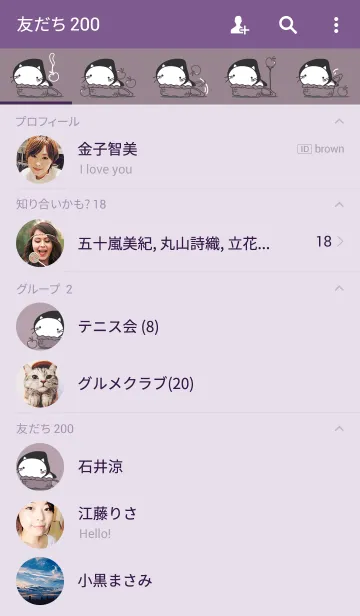 [LINE着せ替え] cat staring -7の画像2