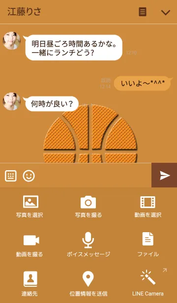 [LINE着せ替え] Simple basketball..の画像4