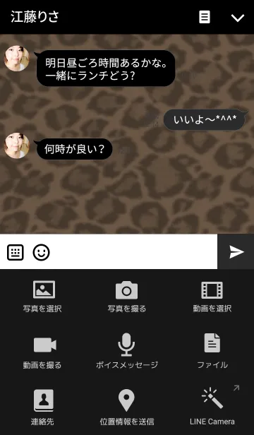 [LINE着せ替え] これこそ高級ヒョウ柄の画像4