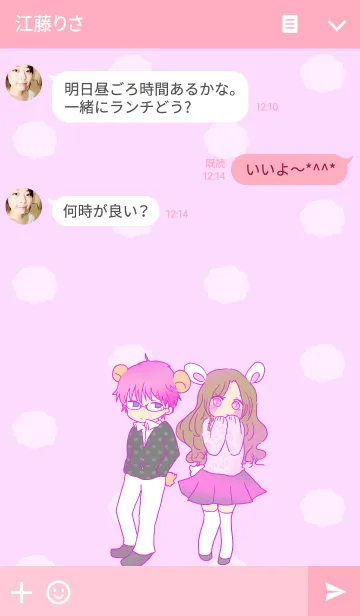 [LINE着せ替え] ふわかわいいの画像3