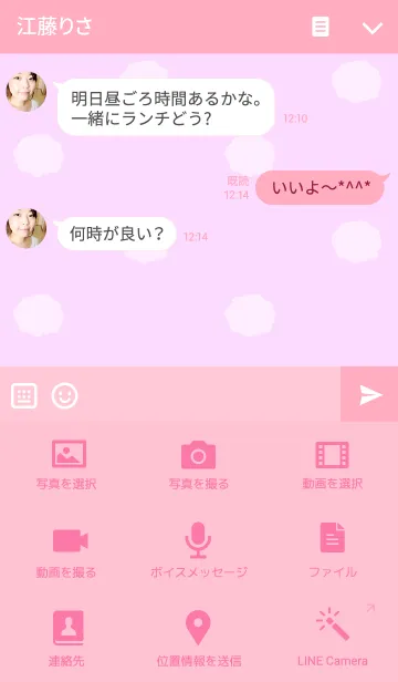 [LINE着せ替え] ふわかわいいの画像4