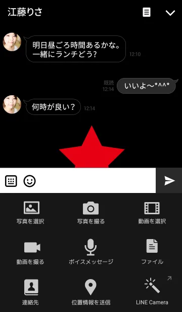[LINE着せ替え] 赤い星の画像4