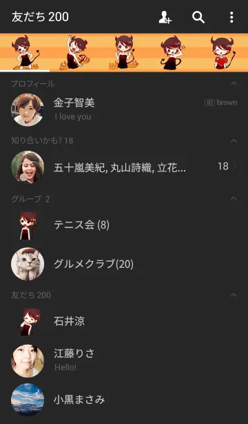 [LINE着せ替え] 悪魔ちゃんの画像2