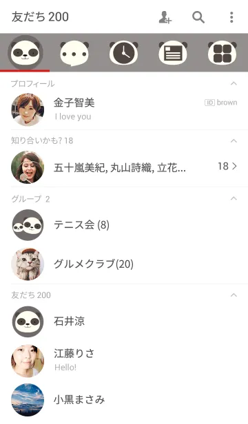 [LINE着せ替え] Cute Panda Cute themeの画像2