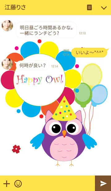 [LINE着せ替え] Owl theme v.2の画像3