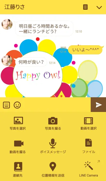 [LINE着せ替え] Owl theme v.2の画像4