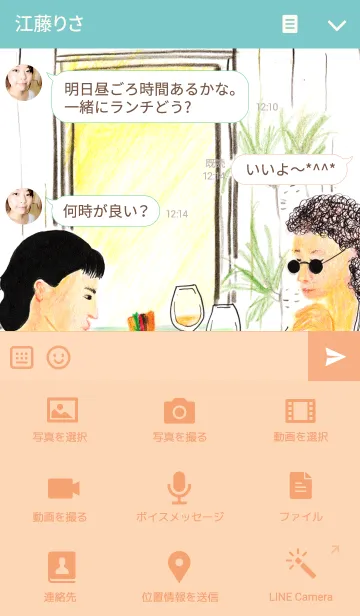 [LINE着せ替え] oneday_04の画像4