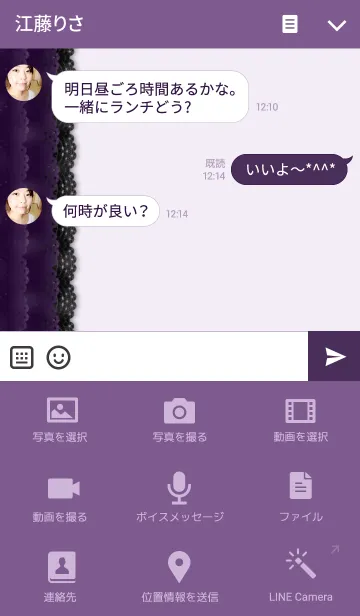 [LINE着せ替え] レース/パープル06の画像4