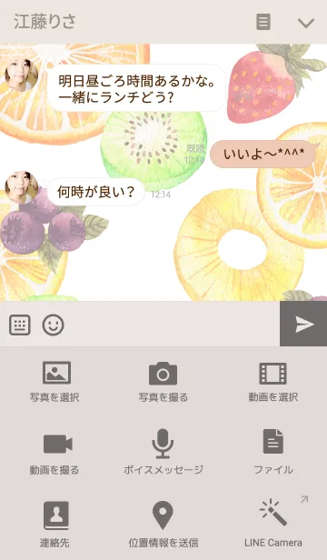 [LINE着せ替え] Fruits Flavor teaの画像4
