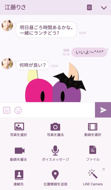 [LINE着せ替え] Heart demon chanの画像4