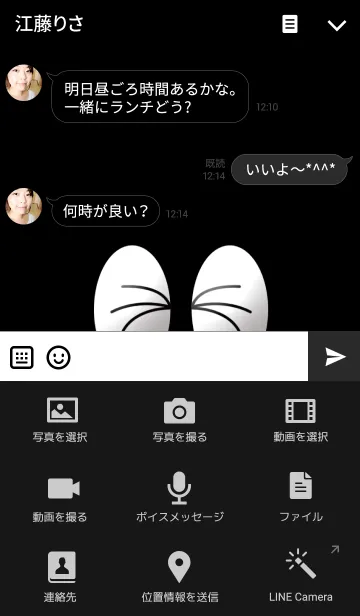 [LINE着せ替え] Face to close eyesの画像4