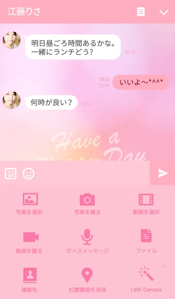 [LINE着せ替え] Have a Happy Day.の画像4