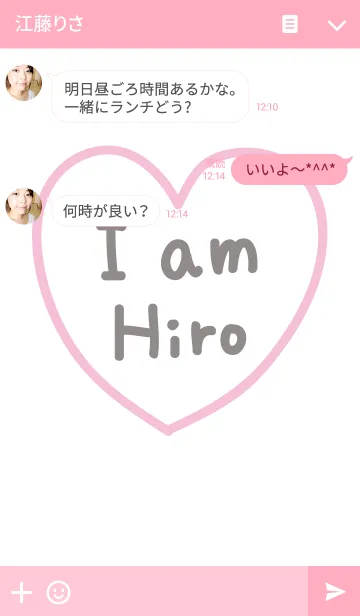 [LINE着せ替え] I am ひろの画像3