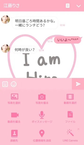 [LINE着せ替え] I am ひろの画像4