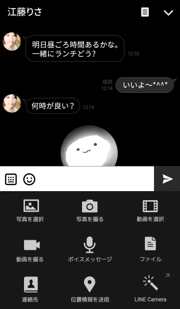 [LINE着せ替え] シンプル石鹸さんブラックの画像4