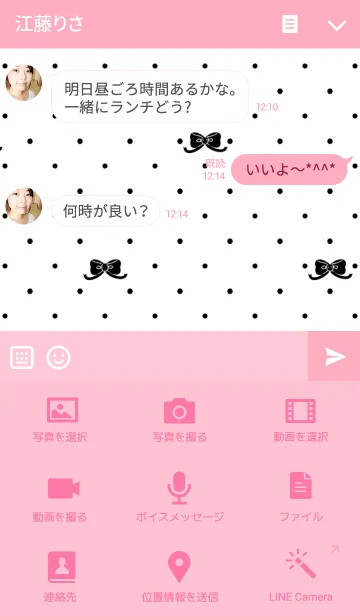 [LINE着せ替え] PINK ＆ BLACK DOTの画像4