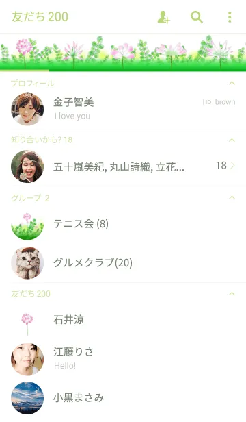 [LINE着せ替え] RENGESOU Chinese milk vetchの画像2