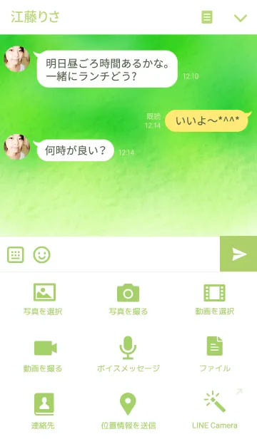 [LINE着せ替え] RENGESOU Chinese milk vetchの画像4