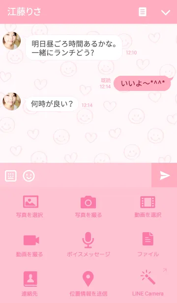 [LINE着せ替え] smiley pinkの画像4