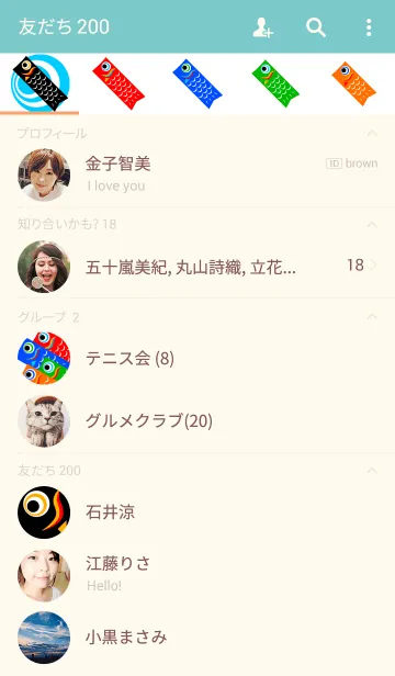 [LINE着せ替え] 鯉のぼり 着せかえの画像2