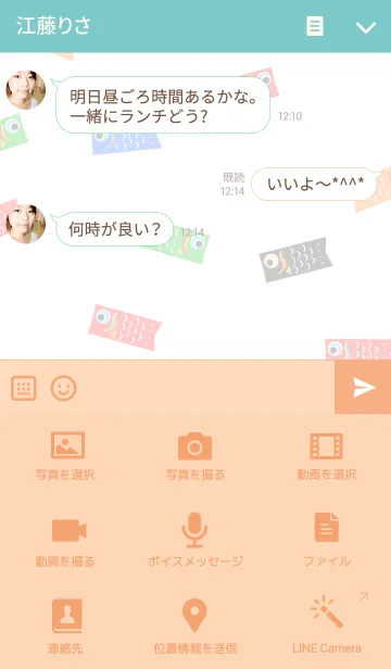 [LINE着せ替え] 鯉のぼり 着せかえの画像4