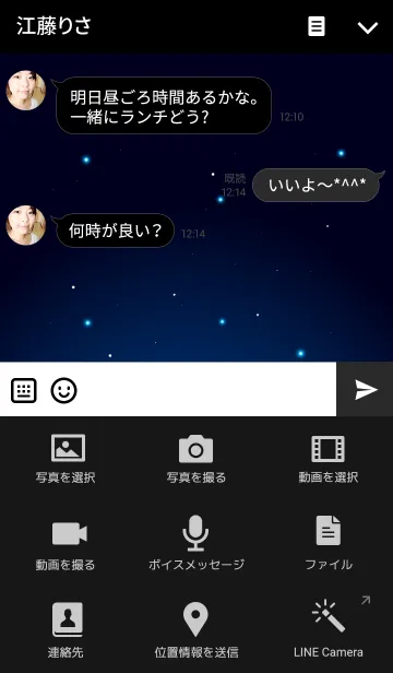 [LINE着せ替え] STARRY SKY ICON THEMEの画像4