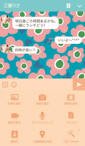 [LINE着せ替え] MANY MANY FLOWER <peacock>の画像4