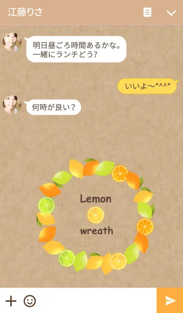 [LINE着せ替え] レモンのリースの画像3