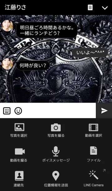 [LINE着せ替え] ドラゴン・ナイトの画像4