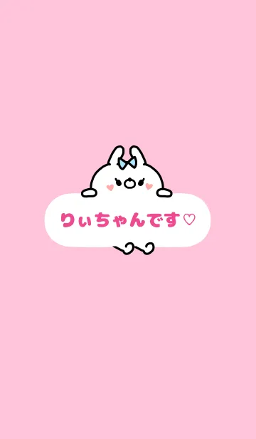 [LINE着せ替え] りぃちゃん♡着せかえの画像1