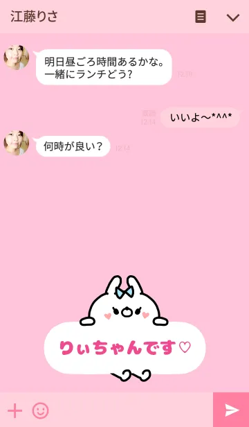 [LINE着せ替え] りぃちゃん♡着せかえの画像3