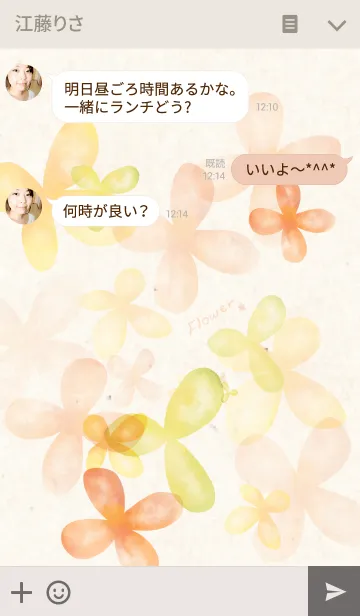 [LINE着せ替え] クラフト×flowerの画像3