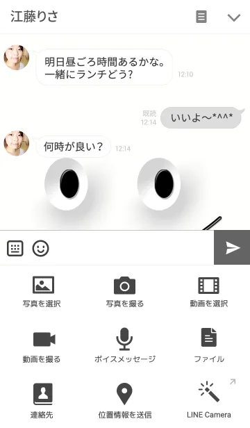 [LINE着せ替え] ドヤ顔の画像4