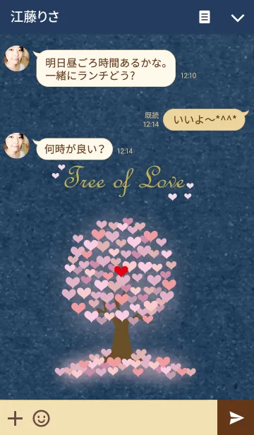 [LINE着せ替え] 恋が実る木 クラフトver.の画像3