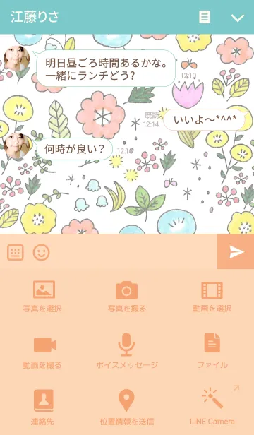 [LINE着せ替え] Cheerful Flowersの画像4