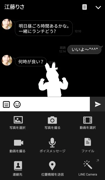 [LINE着せ替え] Rabbit baby blackの画像4