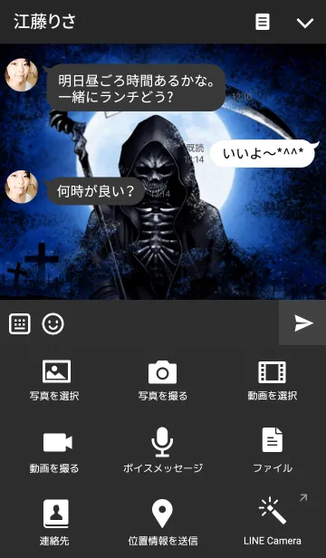 [LINE着せ替え] デスリーパー 15の画像4