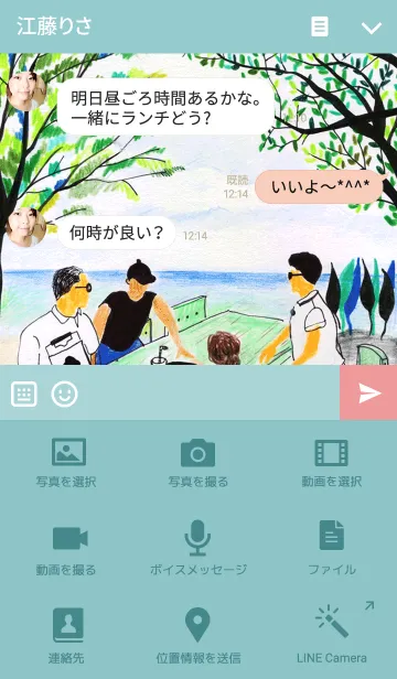 [LINE着せ替え] oneday_03の画像4