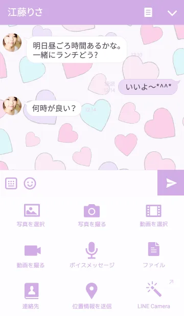 [LINE着せ替え] -LOVE HEART-の画像4