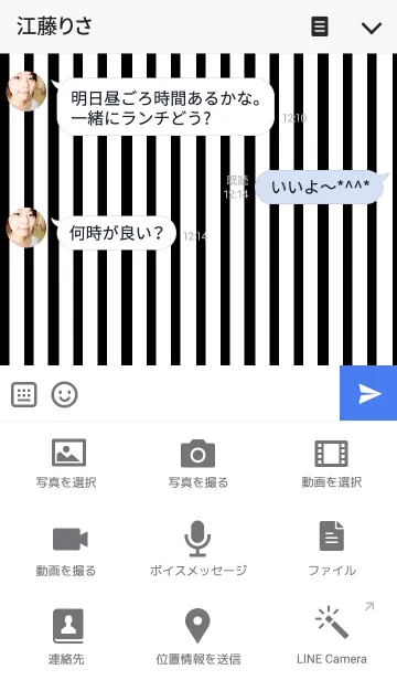 [LINE着せ替え] ストライプ・ストライプの画像4