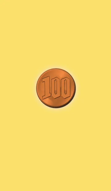 [LINE着せ替え] 銅の100円玉の画像1