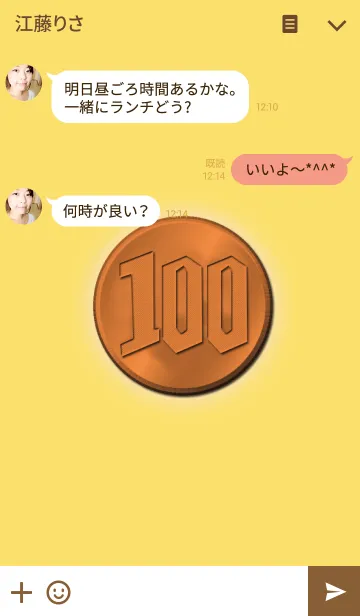 [LINE着せ替え] 銅の100円玉の画像3