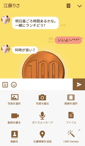 [LINE着せ替え] 銅の100円玉の画像4
